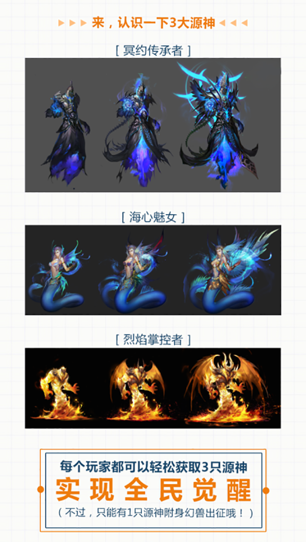 《魔域口袋版》幻兽觉醒最强梳理 一起划重点