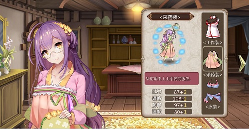 《姬魔恋战纪》华佗采药服技能展示