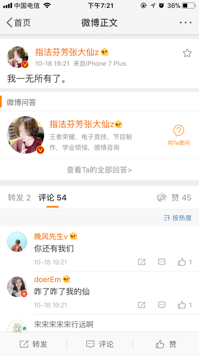 惊天逆转：张大仙起诉前女友非法侵占他人财产