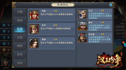 网易《汉王纷争》首席策略变革者张召忠：11.28发动因果律武器