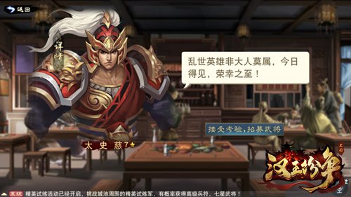 网易《汉王纷争》首席策略变革者张召忠：11.28发动因果律武器