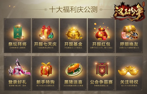 网易《汉王纷争》首席策略变革者张召忠：11.28发动因果律武器