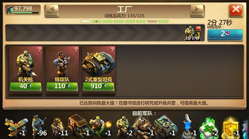 大炮坦克出击《战争与文明》工业时代即将开放