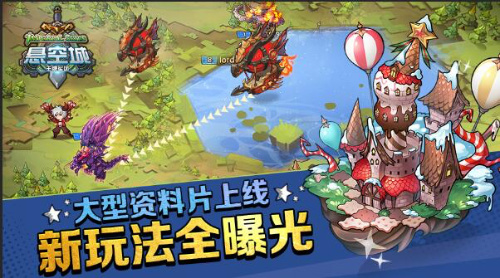 《悬空城》大型资料片上线 新玩法全曝光