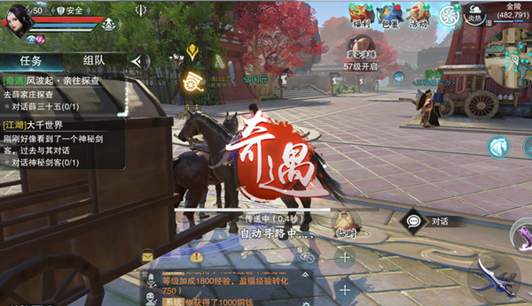 一键主宰生死《楚留香》手游多结局玩法解读