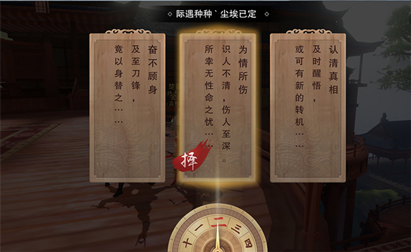 一键主宰生死《楚留香》手游多结局玩法解读
