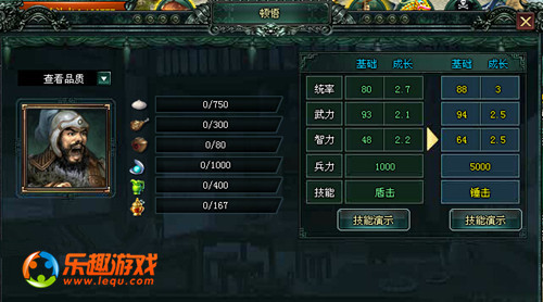 十五万精兵先锋队《卧龙吟》魏国阵营王双独征千里