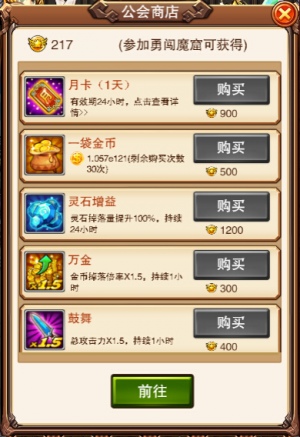 众人拾柴火焰高，乐趣《不服小天王》公会详解