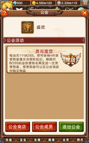 众人拾柴火焰高，乐趣《不服小天王》公会详解