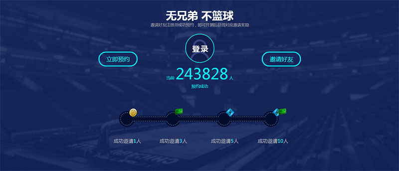 燃情1128！全新预约上线，我在《NBA LIVE》等你
