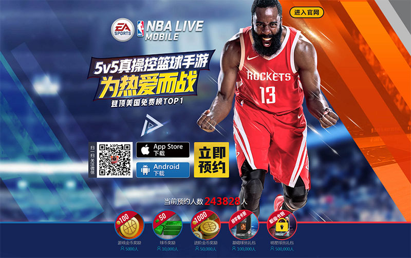 燃情1128！全新预约上线，我在《NBA LIVE》等你