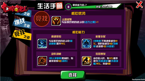 精彩预告《中国惊奇先生》精英测试版本内容曝光