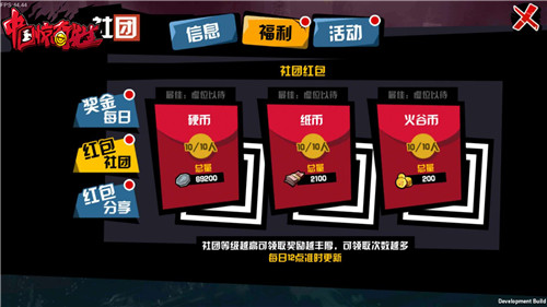精彩预告《中国惊奇先生》精英测试版本内容曝光