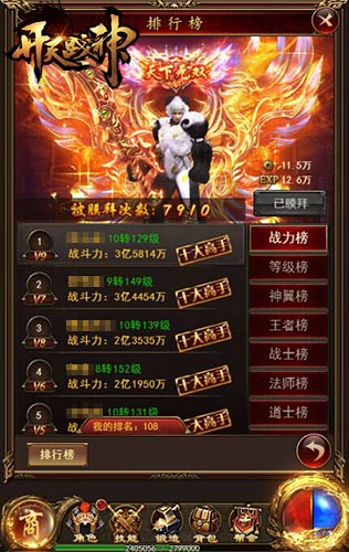 神威浩荡9377《开天战神》超强特戒系统亮相