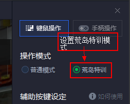 腾讯手游助手模拟器完美支持CF手游荒野特训 手把手教你吃鸡攻略