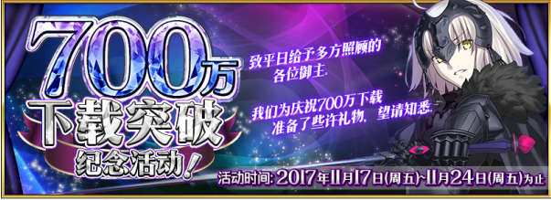 《FGO》黑贞德卡池开放，MuMu模拟器助你一发入魂