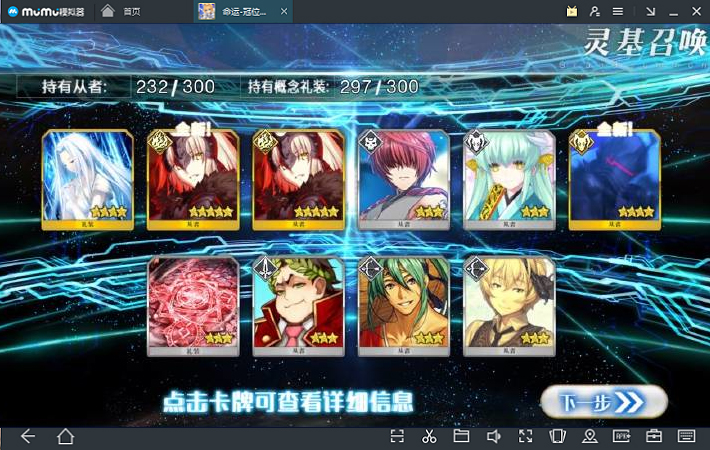 《FGO》黑贞德卡池开放，MuMu模拟器助你一发入魂