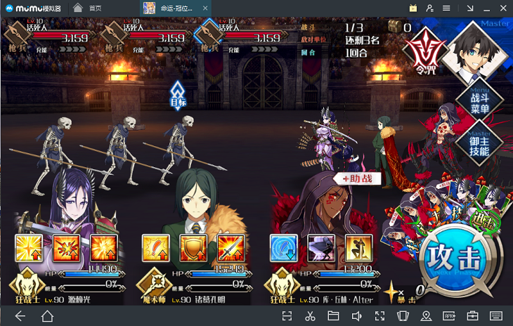 《FGO》黑贞德卡池开放，MuMu模拟器助你一发入魂