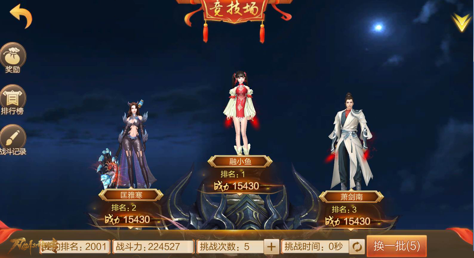 智慧与策略的较量《刀剑斗神传》切磋玩法介绍