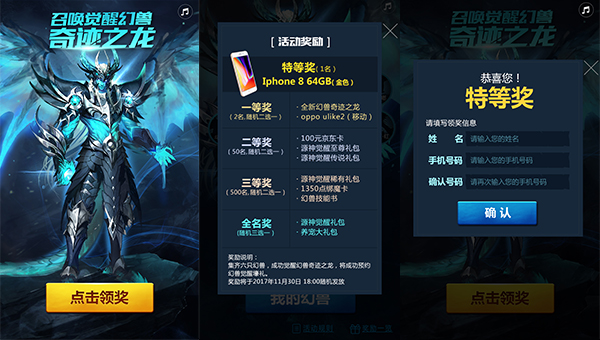 《魔域口袋版》幻兽预约开启 赢iPhone8庆新生
