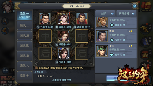 网易《汉王纷争》张召忠因果律武器抢鲜版：自由行军为所欲为