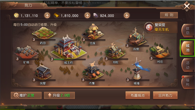 如何立足三国，称霸一方？《三国如龙传》势力系统详解
