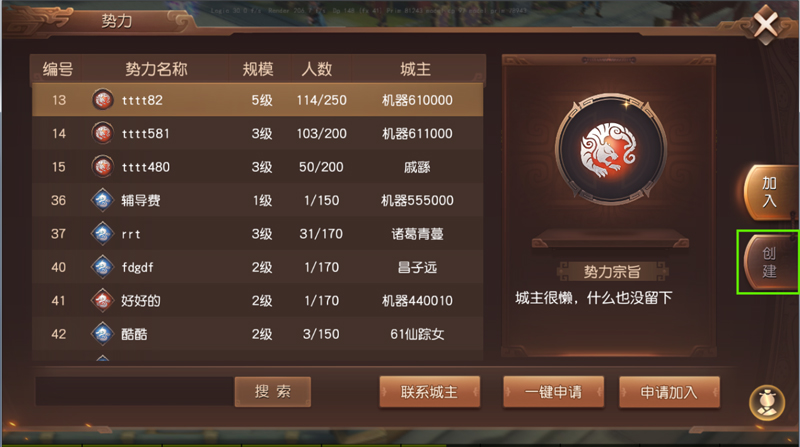 如何立足三国，称霸一方？《三国如龙传》势力系统详解