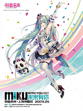 《初音未来：梦幻歌姬》即将亮相11月25日未来有你演唱会