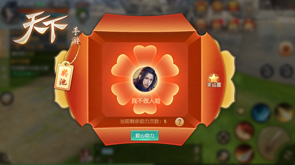 感恩节攻略一切福利《天下》手游主题活动今日温暖上线