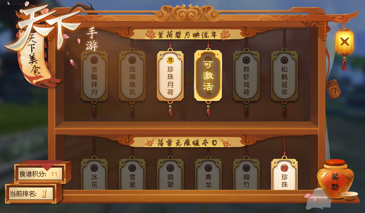 感恩节攻略一切福利《天下》手游主题活动今日温暖上线