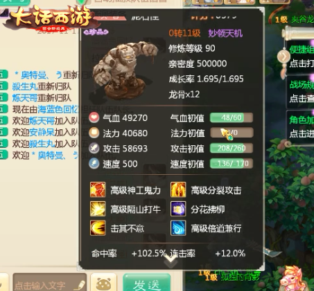 纵横战场《大话西游》大闹天宫冲级秘籍火热公布