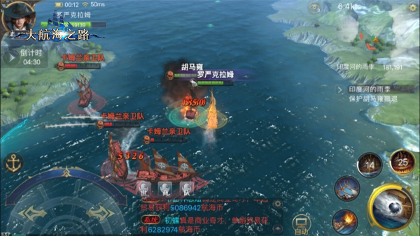 冲出“印度河的雨季”《大航海之路》100级剧情任务攻略