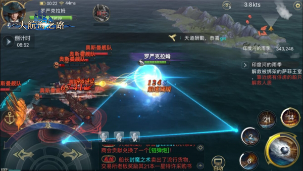 冲出“印度河的雨季”《大航海之路》100级剧情任务攻略
