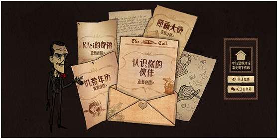 极光计划公布《饥荒合辑版》手游 官网今日上线