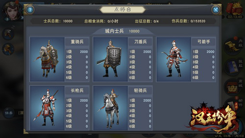 大多SLG玩起来却没有策略？11.28网易《汉王纷争》想跟你聊聊心计