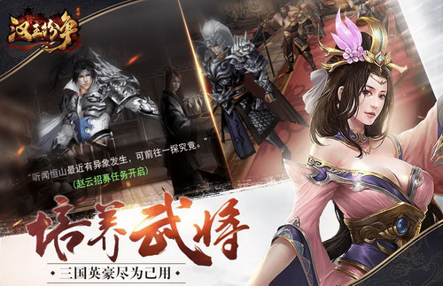 大多SLG玩起来却没有策略？11.28网易《汉王纷争》想跟你聊聊心计