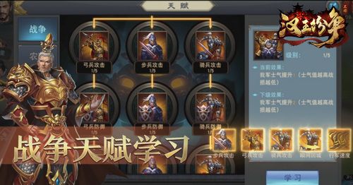 大多SLG玩起来却没有策略？11.28网易《汉王纷争》想跟你聊聊心计