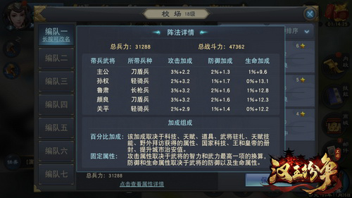 大多SLG玩起来却没有策略？11.28网易《汉王纷争》想跟你聊聊心计