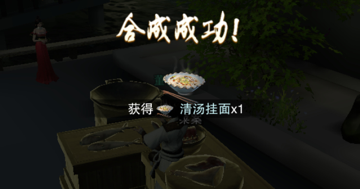 行走江湖饿不得《楚留香》大厨行当玩法解读