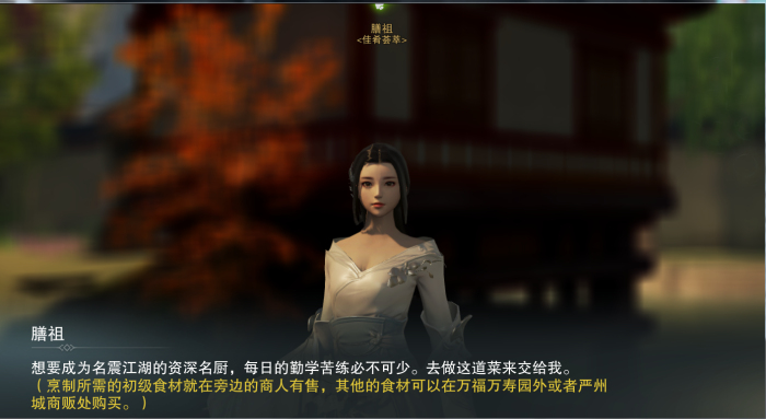 行走江湖饿不得《楚留香》大厨行当玩法解读