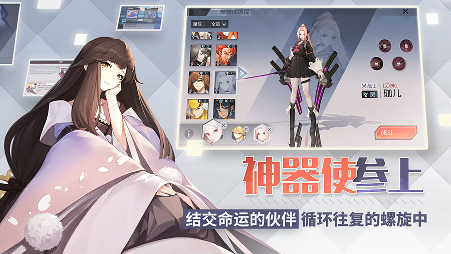 都市狂想曲序章《永远的7日之都》App Store独家首发