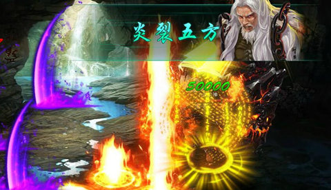 《新葵花宝典》魔幻副本九阳炎洞 开启你的洪荒之力