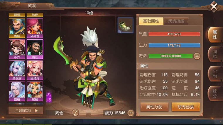 老司机带你飞《三国如龙传》萌新入门指南