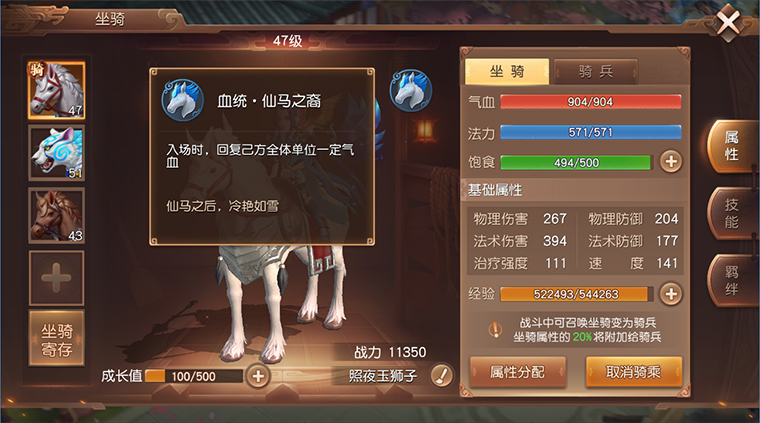 老司机带你飞《三国如龙传》萌新入门指南