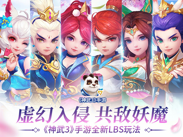 回合制顶级IP惊艳亮相《神武3》双端今日正式上线