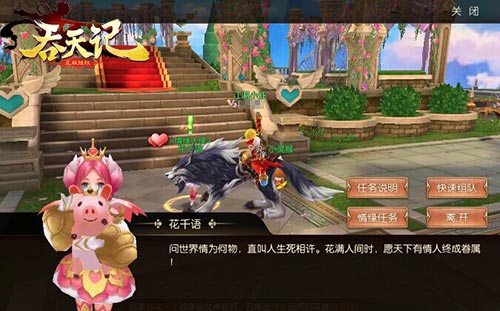 修仙撩妹9377《吞天记》浪漫情缘玩法揭秘