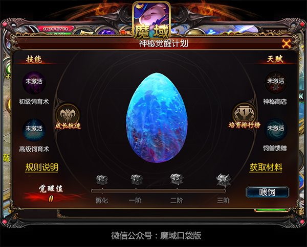 《魔域口袋版》大佬玩家强势助阵 合力唤醒幻兽新生