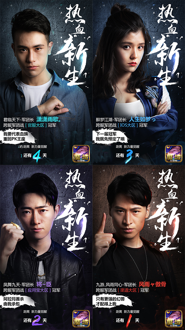 《魔域口袋版》大佬玩家强势助阵 合力唤醒幻兽新生