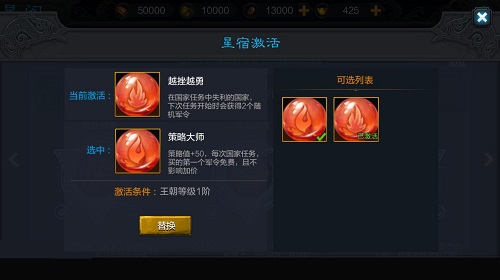 《权倾三国》王朝系统启动 自立为王图霸业