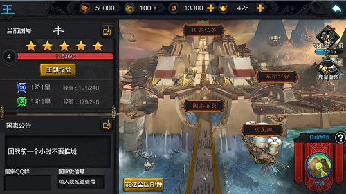 《权倾三国》王朝系统启动 自立为王图霸业